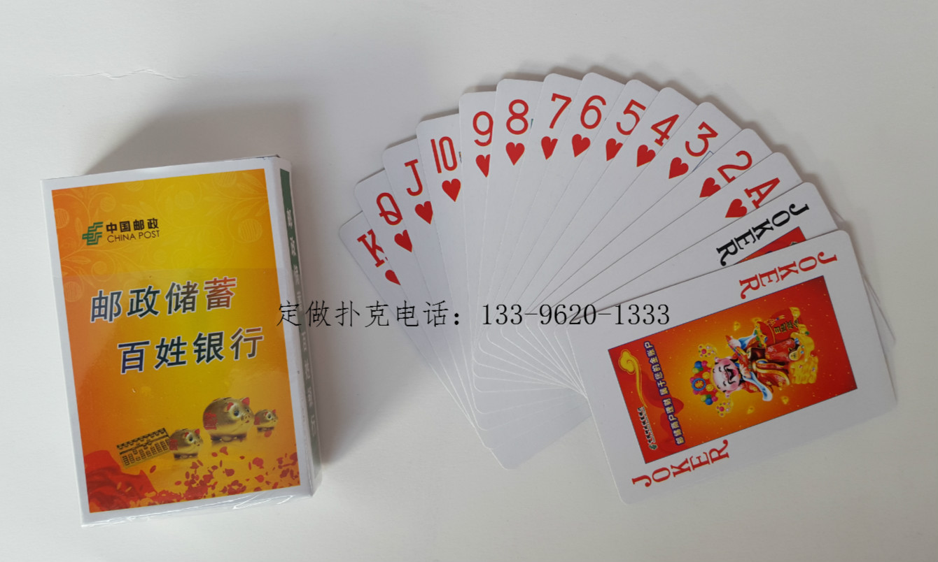 中國郵政宣傳撲克