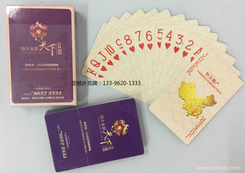 印刷撲克牌恒達金碧房產(chǎn)
